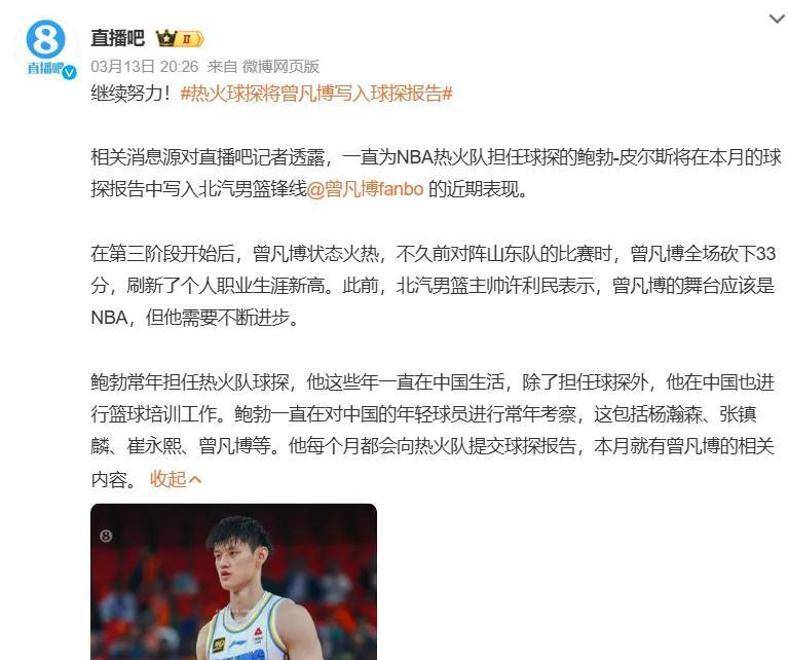 Karsa连续五场比赛得分超过晋级，热火冲击纪录！